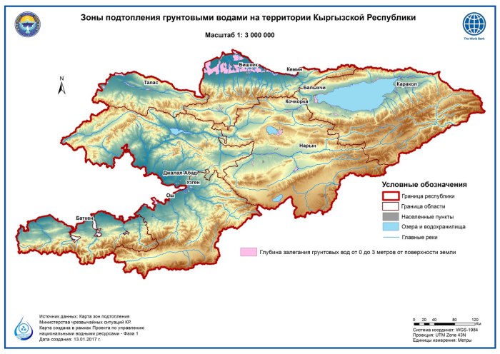 Карта подземных вод Киргизия