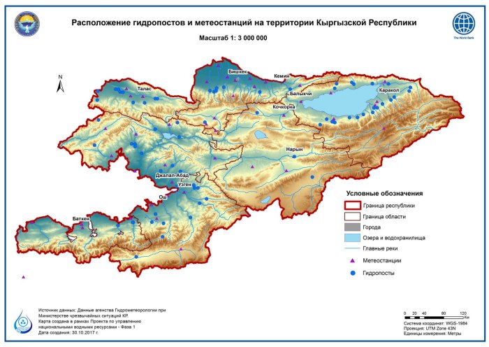 Физическая карта Кыргызской Республики