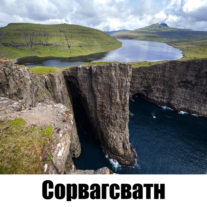 Остров быстрый