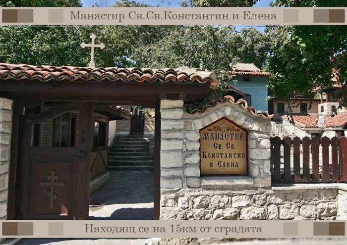 Храм св. Константина и Елены монастырь Болгария