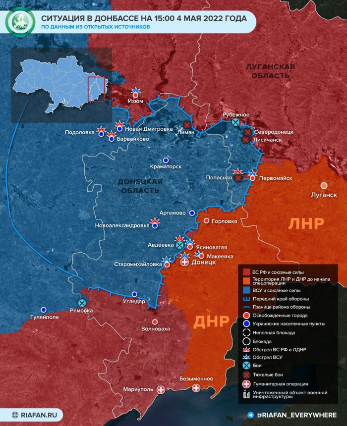 Карта боевых действий на Украине 05 05 2022 года