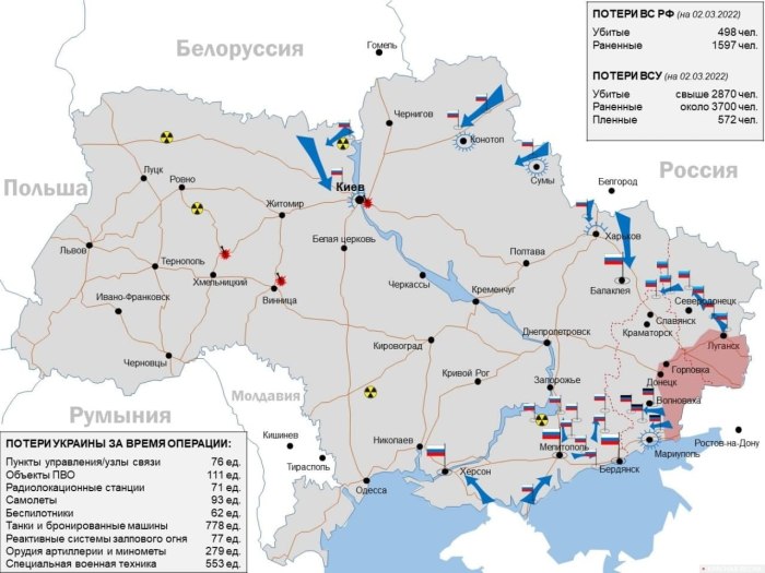 Карта боевых действий на Украине на сегодня 12.03.22