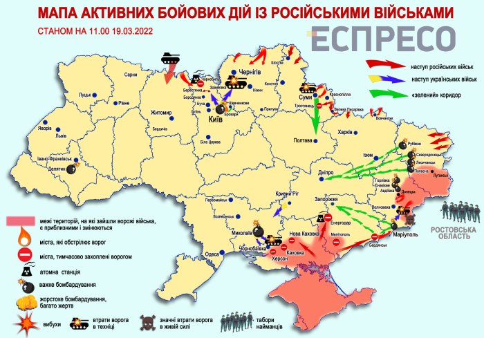 Карта военных действий на Украине украинская версия
