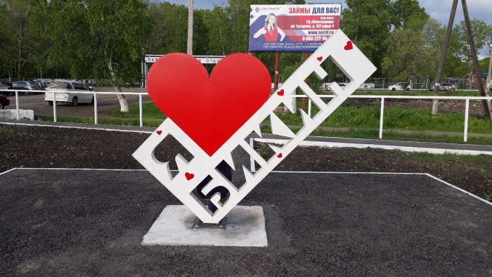 Бикин (город)