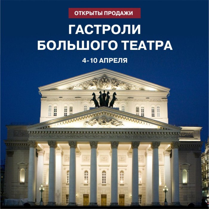 Портик большого театра в Москве