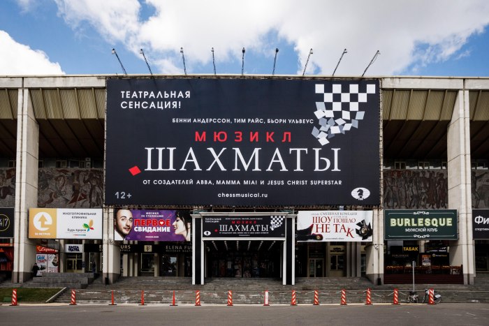 Театр МДМ Москва