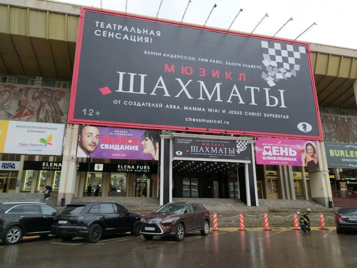 Московский Бродвей театр